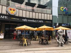 -奇醜的猴子咖啡(财信广场店)