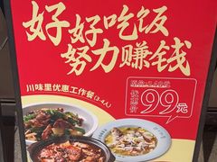 -川味里•商务宴请•团建聚餐(清湖店)