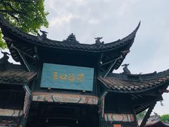 -中国观音故里广德景区
