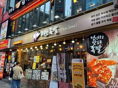 -Myth猪蹄(明洞店)