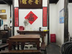 -吾介小籠館