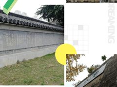 -东水关遗址公园