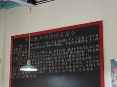 -万红路羊汤烧饼店(将台路店)