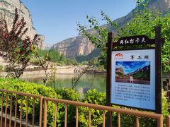 -黄崖洞文化旅游区