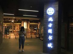 -北方图书城(沈阳天地店)