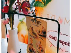-哈根达斯(美罗城店)