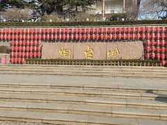 -烟台山景区