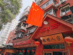 -粗粮人家·东北菜(洋桥店)