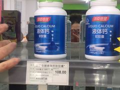 -江苏百佳惠瑞丰大药房连锁有限公司(无锡蠡湖店)