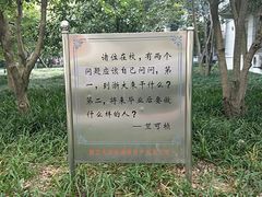 -浙江大学(玉泉校区)