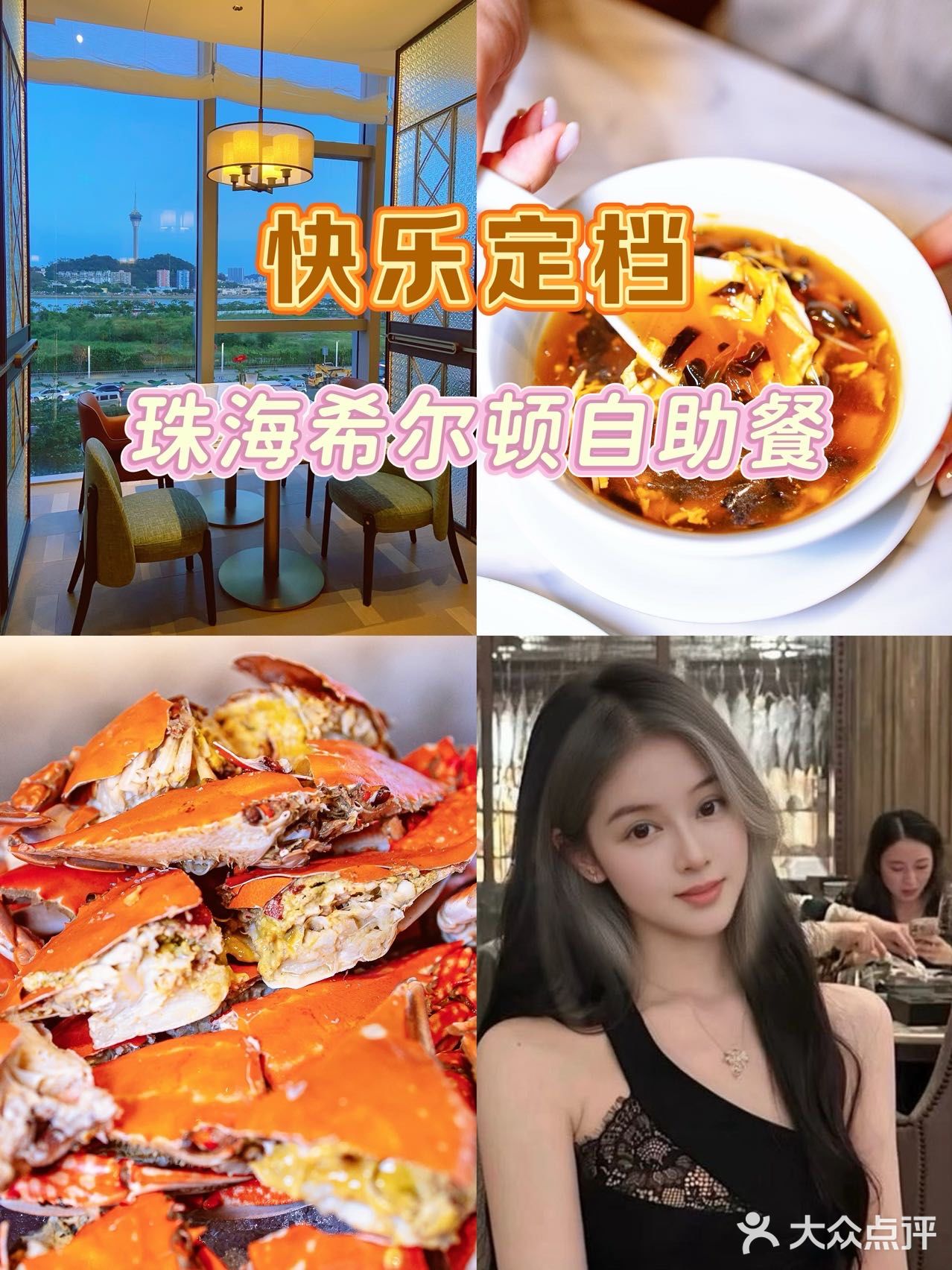 作为精致女孩，周末当然要犒劳自己一顿！