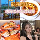 作为精致女孩，周末当然要犒劳自己一顿！