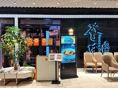 -荟廷·晶萃(陆家嘴尚悦湾店)