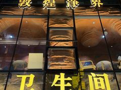 -沙州食驿·非遗小吃夜市