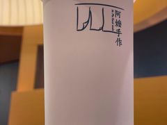 -阿嬷手作(成都万象城店)