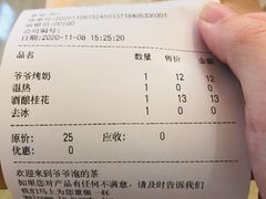 -爷爷不泡茶NOYEYENOTEA(武汉佰港城创始店)