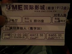 -UME影城(南京1912店)