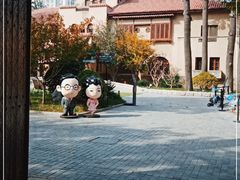 -静园(和平区)