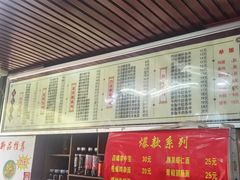 -盛达面馆