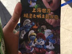 -蓝精灵乐园·世茂精灵之城主题乐园