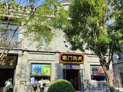 -北京前门大栅栏