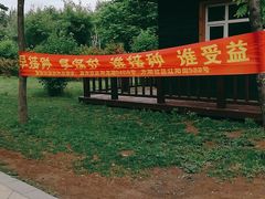 -长春公园(普阳街道)