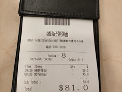 账单-盛记粥面(佐敦店)