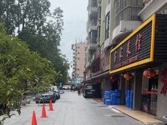 -东北缘餐厅(兰埔路店)