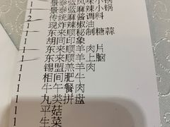 -东来顺饭庄(新源里店)