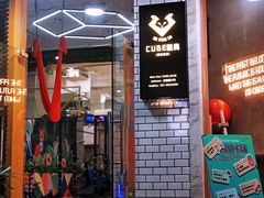 -CUBE私教·普拉提·拳击(龙漕路店)