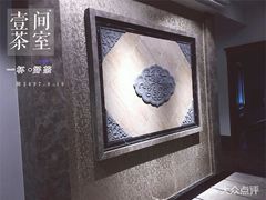 -碧露轩·大益茶体验馆(镇江路店)