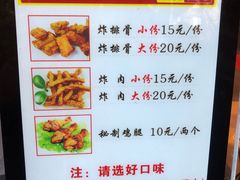 菜单-傅强排骨(成都总店)