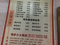 菜单-江南大学-4食堂