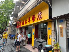 -瑞宝早餐店(市桥路店)