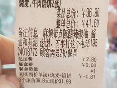 -穆伊林牛羊肉店(白山路店)