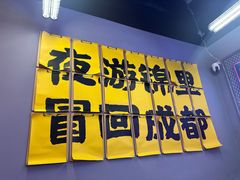 -蓉三少冒烤鸭·四川小吃集(北京首店)