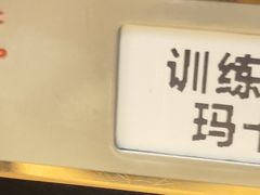 -寸屋拉面(凯德晶萃店)