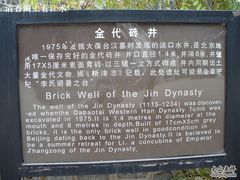 -北京大葆台遗址博物馆