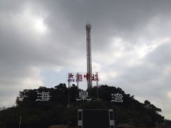 -珠海海泉湾神秘岛亲子乐园
