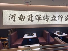 -花千代秘制烤鱼(曼哈顿店)