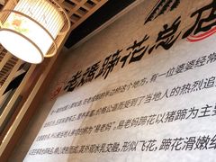 -易老妈蹄花.特色川菜(人民公园总店)