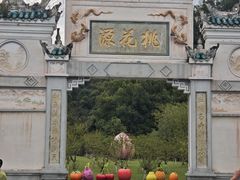 -常德桃花源景区