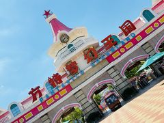 -厦门方特梦幻王国