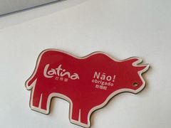 餐具摆设-拉蒂娜·巴西牛排馆 Latina·Brazilian Steakhouse(陆家嘴旗舰店)