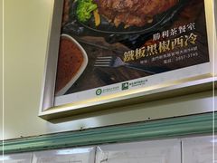 -胜利茶餐室