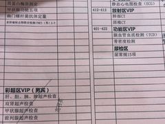 -瑞慈体检上海普陀机构