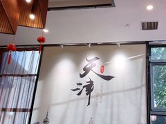 -津菜宋记老房子(鼓楼店)