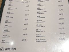 菜单-陈鹏鹏潮汕菜(宝安机场T3航站楼店)