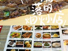 -老舅老蒙肉饼非遗店(一店)