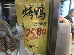 -上海枇杷烤鸭(城乡贸易中心店)